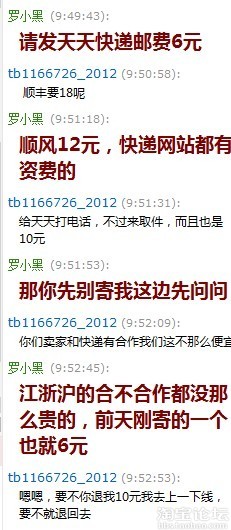 碰到缺德买家,弄坏商品要赔偿,一次又一次的 -