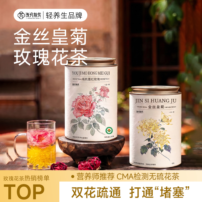 Golden Silk Royal Chrysanthemum, Dark Red Rose, One Flower Per Cup, Large Fresh Organic Sulfur-Free Cold-Brewed Dried Rose Flower Gift Set Golden Silk Royal Chrysanthemum, Dark Red Rose, One Flower Per Cup, Large Fresh Organic Sulfur-Free Cold-Brewed Dried Rose Flower Gift Set