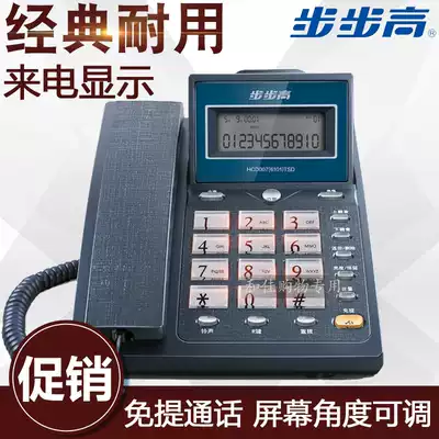 Brand new Backgammon 6101 telephone office home hotel landline screen can be turned over Caller ID display