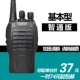 Basic Type Zhitong Edition
