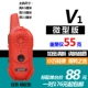 Micro версия V1 Standard Red