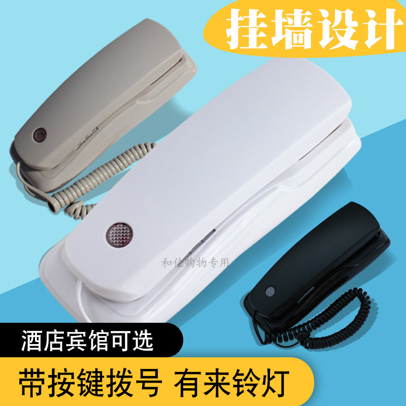 Xingshun Hi-Tech A117 telephone extension can be hung wall to bell light hotel fast hotel optional hanging elevator