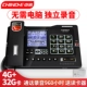 G025 Yashi Hei [4G+32G Карта карты Reader Reader]