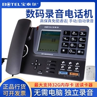 Paitar SA20 Цифровая запись телефона TF Card SD Computer Callery Распространение для обязательной автоматической записи Zhongnuo