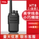 TCL HT8 Intercom Machine