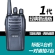 Qiyu 518 Zhitong версия walkie -Talkie