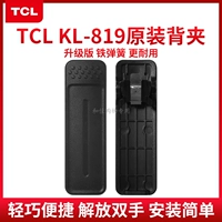 Совершенно новый подлинный TCL National Public Network Intercom KL819 талия зажиг клип -клип карманные портативные аксессуары для мобильного телефона для ручных таблиц оригинальный обратный клип