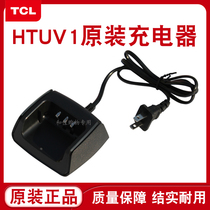 New TCL walkie-talkie HTUV1 charger handheld hand accessory TCL original charging seat charger
