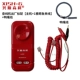 Синсхун hi -tech a222 Red Standard+Duckbill Line