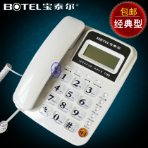 Baotel T180 caller ID phone calculator function extension interface office home