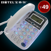 Baotel T150 Caller ID Phone Extra Large Ring Luminous Button Elderly Optional Home Office