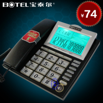 Baotel T077 caller ID boutique leather telephone large screen button business office home