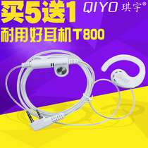 QIYO Qiyu durable good earphones T800 walkie-talkie headset earphones cable K head strong and durable