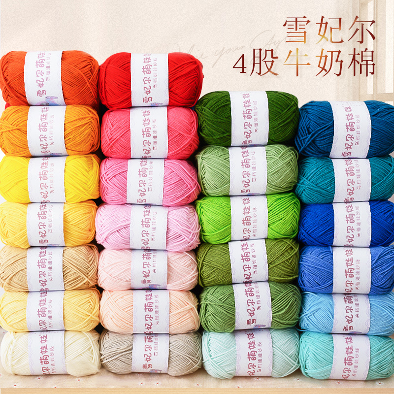 Snow Princess Cute Doll Four-Strand Yarn 4-Strand Milk Cotton DIY Handmade Crochet Hat Doll Blanket Cute Four