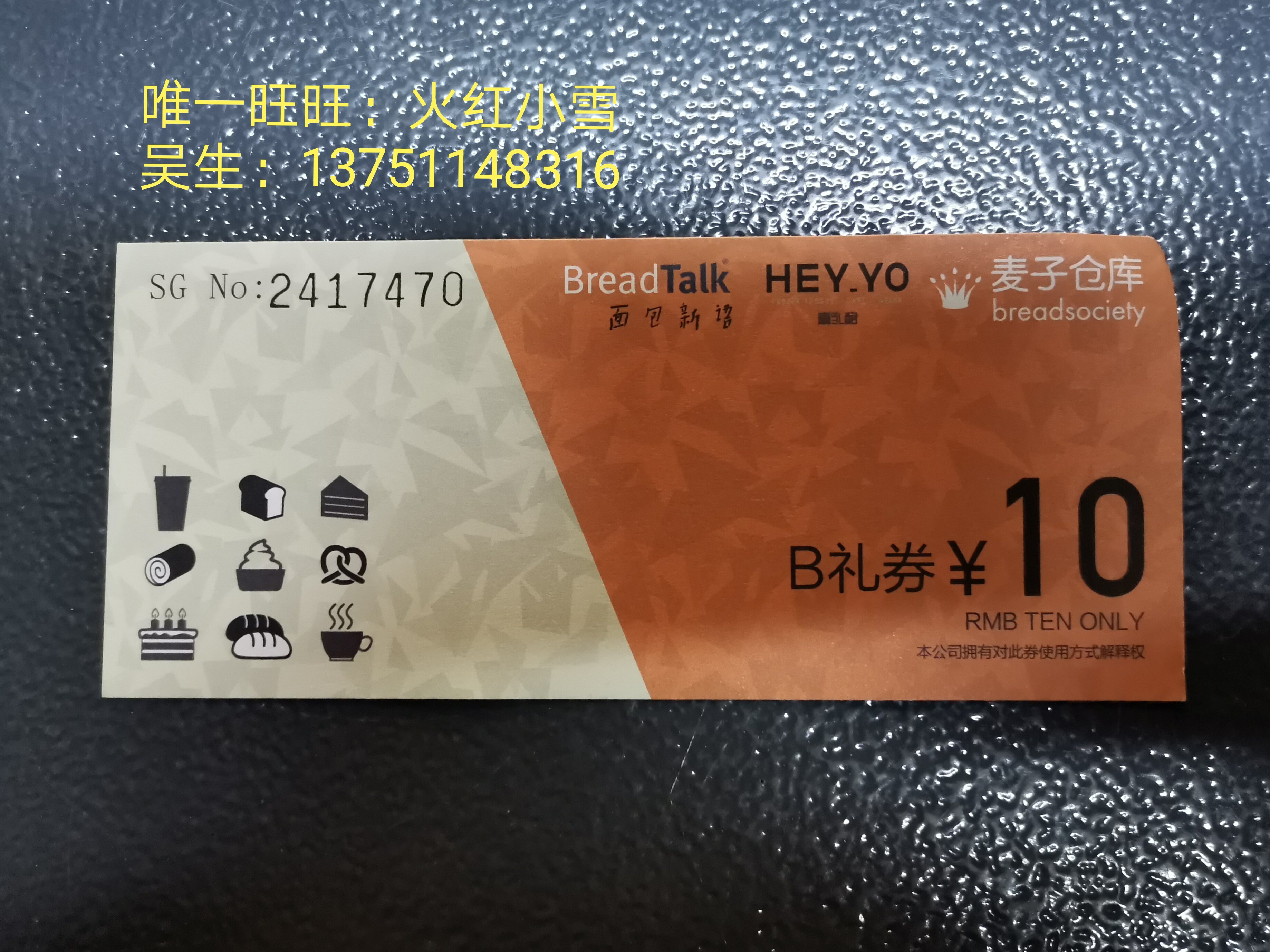 Bread New Language RMB10  Vouchers Card Ticket Birthday Cake Guangzhou Shenzhen Foshan Dongguan
