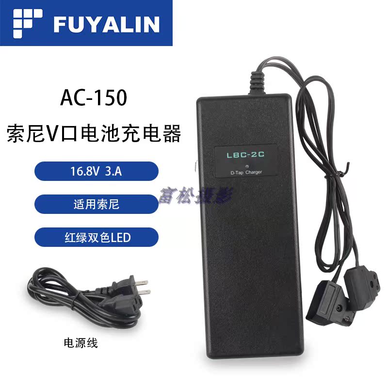 FUYALIN V-mount battery charger broadcast camera D-Tap interface dual-way V mount charger