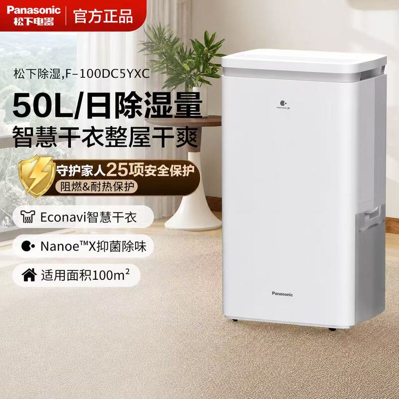 Panasonic Dehumidifier for Home Use, 50L Daily Dehumidification Capacity, Smart Drying, Whole House Drying, Model F-100C5Yxc Panasonic Dehumidifier for Home Use, 50L Daily Dehumidification Capacity, Smart Drying, Whole House Drying, Model F-100C5Yxc