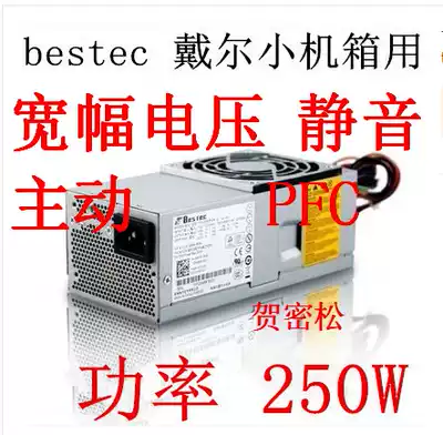 New DELL Vostro 200 220 530s 531s small main case power supply TFX0250P5W bESTEC