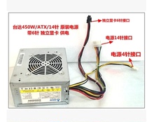 Lenovo 14-pin power FSP FSP450-50ETN Q77 B75 Q87 B85 DPS-450DP 450W