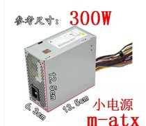 matx SFX active micro chassis power supply Delta DPS-300AB-58A 43A 300W