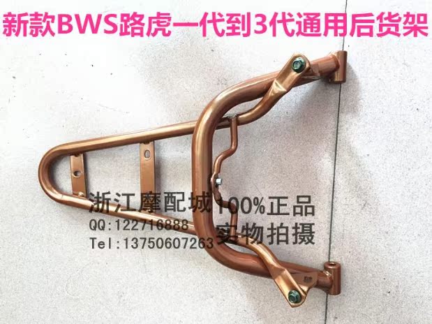 Mới sửa đổi xe máy xe điện khung đuôi Land Rover xe điện đuôi phía sau Land Rover kệ BWS sắt kệ khung bảo vệ xe vespa