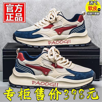 Special price men's shoes for spring and summer 2025 new mesh non-slip sports and casual thick-soled forrest gump shoes daddy's trendy shoes
