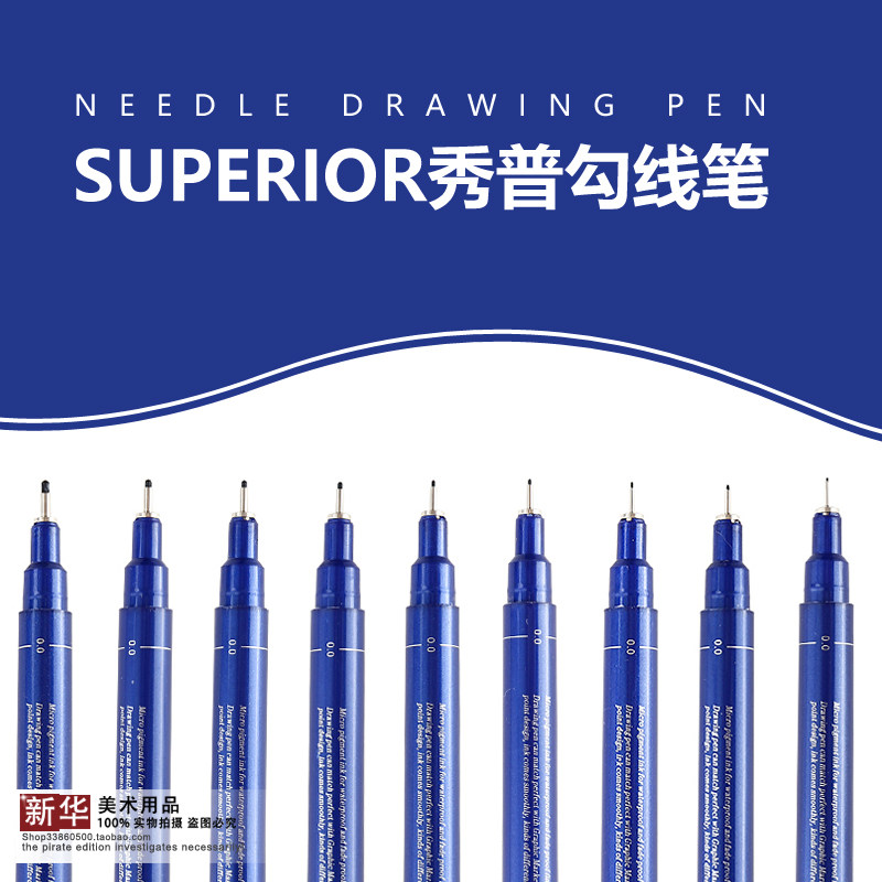 superior Xiupu black waterproof hook line pen needle tube pen animation hand-drawn hook edge engineering drawing sketch pen