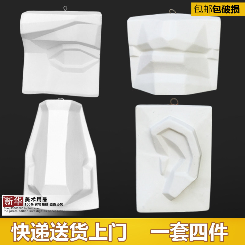 Facial features Faceted Plaster image Teaching aids Sketch Still life Art Painting Sketching Plaster sculpture Statue pendant half face