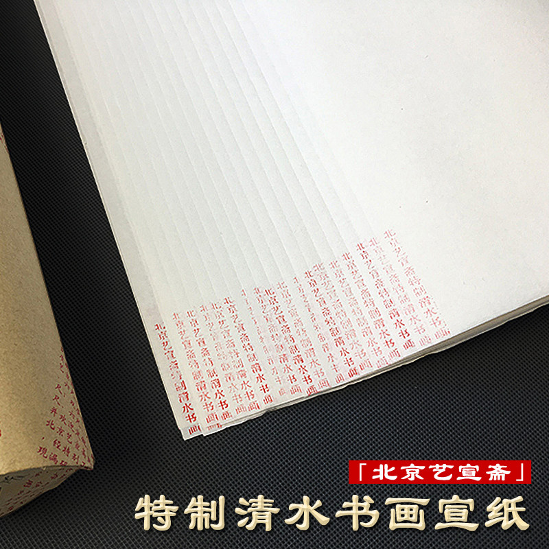 Beijing Yixuan Zhai special four-foot Qingshui rice paper Six-foot eight-foot-two Chinese painting Gongbi painting Qingshui calligraphy and painting Cooked Xuan