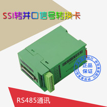 SSI to parallel signal conversion card RS485 4-20MA