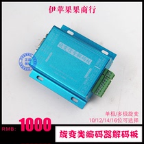 Rotary transformer rotary transformer for rotary transformer