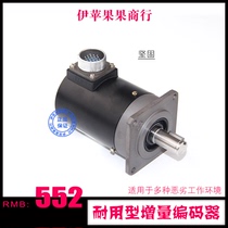 WLF Robust Durability Incremental Encoder