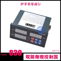 WF713 Two-way angle controller strobe opening steel bar bending printer