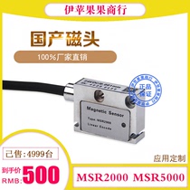 Domestic magnetic head Economical magnetic head Magnetic grating magnetic head MSR5000 MSR2000 5v5u 5v1u