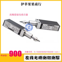 Measuring micro-meter displacement sensor magnetic grid sensor measuring micro-scale instrument online micro-measuring thickness real-time monitoring