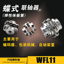 Spring type encoder coupling butterfly coupling leaf spring coupling correction type coupling