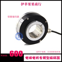 WZKTD100 Elevator Motor Type Incremental Encoder Hollow Encoder