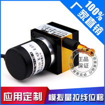 Displacement measuring instrument WFD20 cable (rope)displacement sensor 4-20ma or 0-10v0-10K