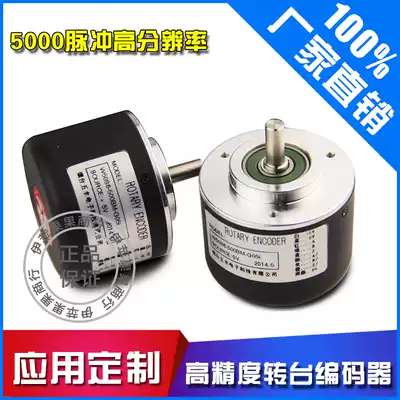 50s8 encoder incremental 5000 pulse encoder high resolution encoder 5400 pulse F