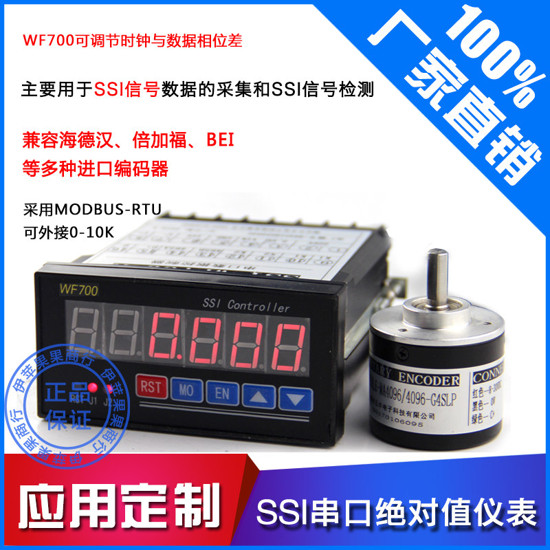 Absolute value SSI serial port data mining set controller SSI signal absolute value detection table more than 485 explicit table