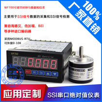  Absolute value SSI serial port data acquisition controller SSI signal absolute value detection table 485 digital display table