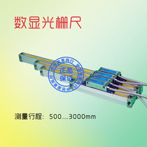 Digital display grating ruler displacement measuring grating ruler displacement sensor
