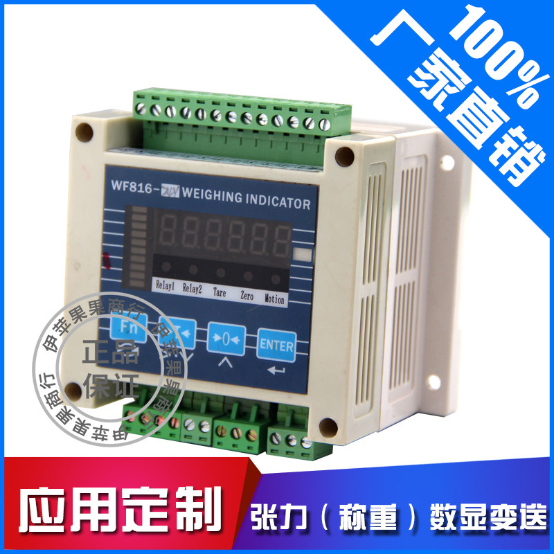 WF816 signal amplifier tension amplifier weighing controller analog quantity signal amplifier