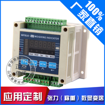 WF816 signal amplifier tension amplifier weighing controller analog signal amplifier