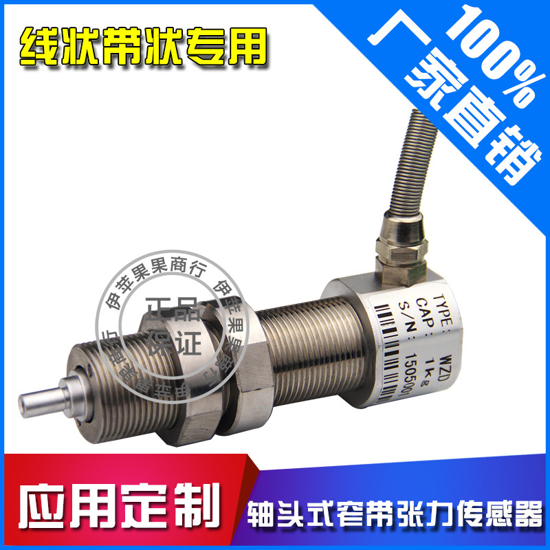 10 10 15Kg narrow-band tension sensor fishing rod and winding machine tension tension control