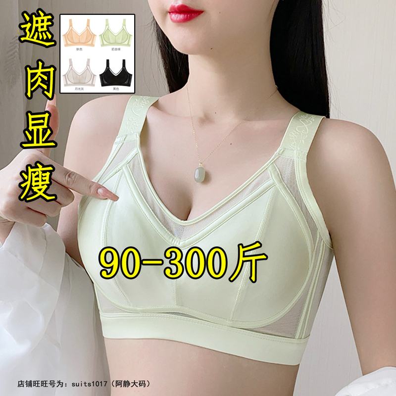 300 Jin 200 Extra Large Size Thin Style Push-Up Bra for Women, Summer 240 Seamless Bra for Large Busts, Minimizes Side Breasts, Plus-Size Bra 300 Jin 200 Extra Large Size Thin Style Push-Up Bra for Women, Summer 240 Seamless Bra for Large Busts, Minimizes Side Breasts, Plus-Size Bra