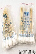 Medical cotton swabs sterilized cotton swabs 7cm sterile cotton swabs 20 cotton swabs per pack