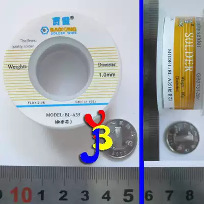 (Dashboard) Solder wire Rosin solder paste welding raw materials