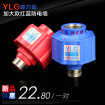 Yuanli Gao red and blue external universal water storage type thermoelectric water heater accessories all copper threaded insulation wall anti-electricity