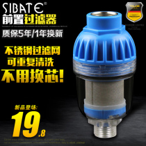 Water heater front water purifier filter smart toilet lid filter element household washing machine water filtration